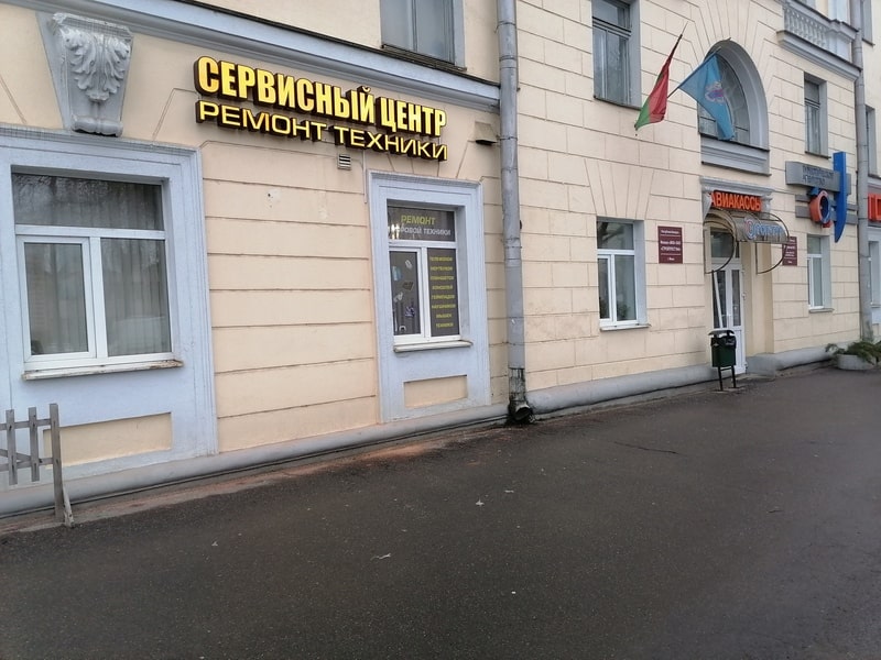 Вход в сервисный центр РемТех на улице ул. Забелина дом 1